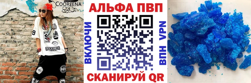 Alfa_PVP кристаллы  гидра зеркало  сайты даркнета официальный сайт  Поворино 