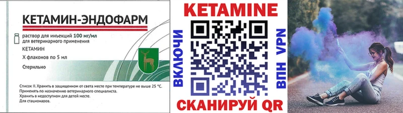 Кетамин ketamine закладка Поворино