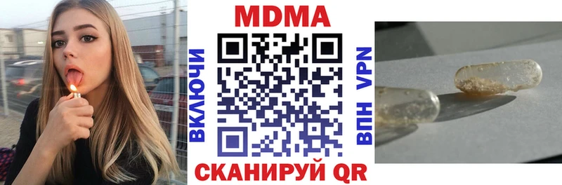 МДМА Molly  купить  цена  Поворино 