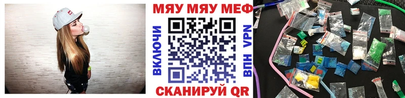 Меф мяу мяу кристаллы Поворино