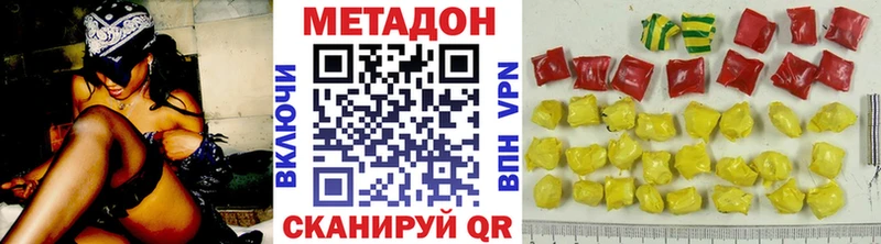 купить наркотики сайты  Поворино  МЕТАДОН VHQ 